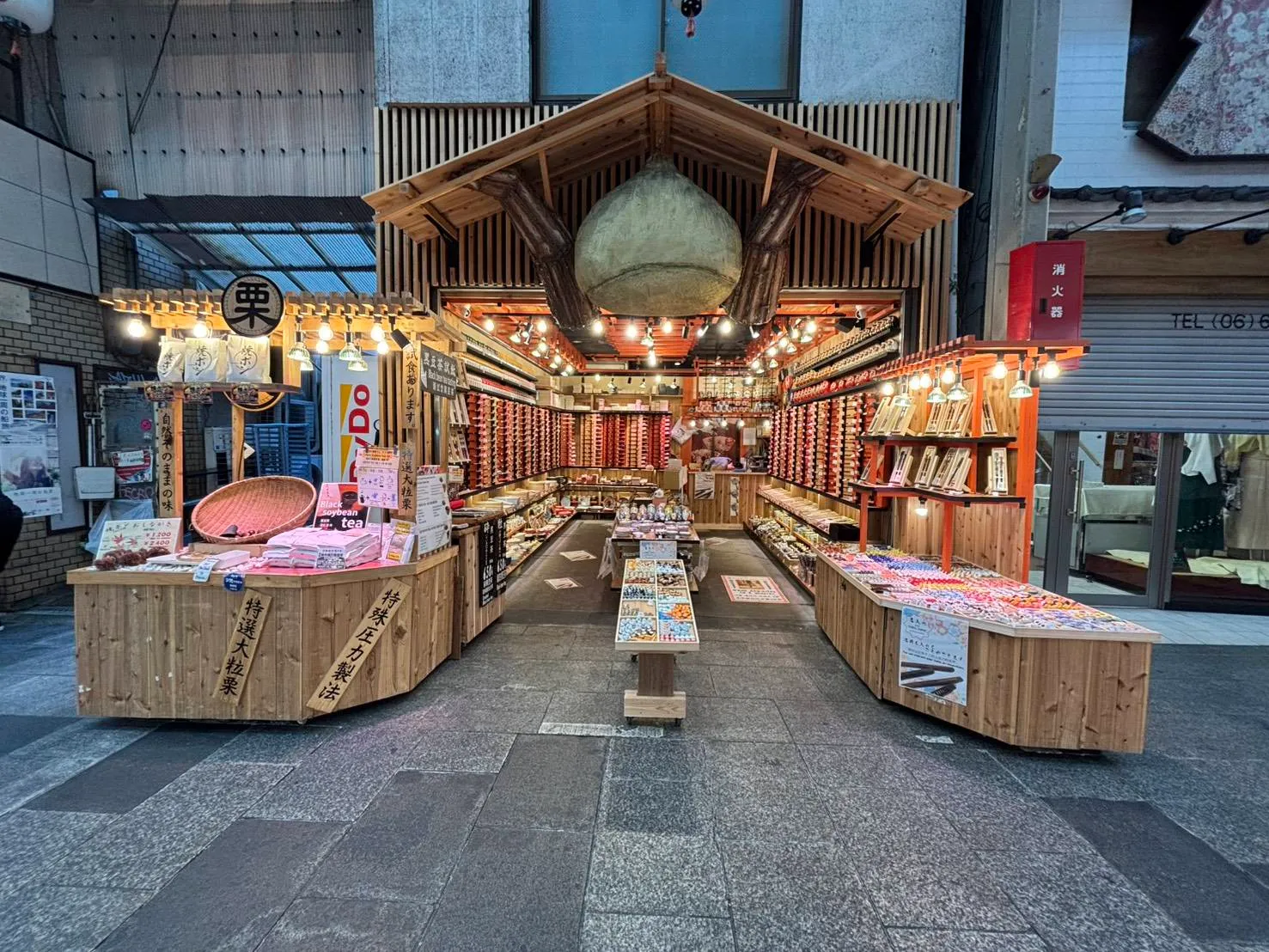 京丹波 黒門市場店